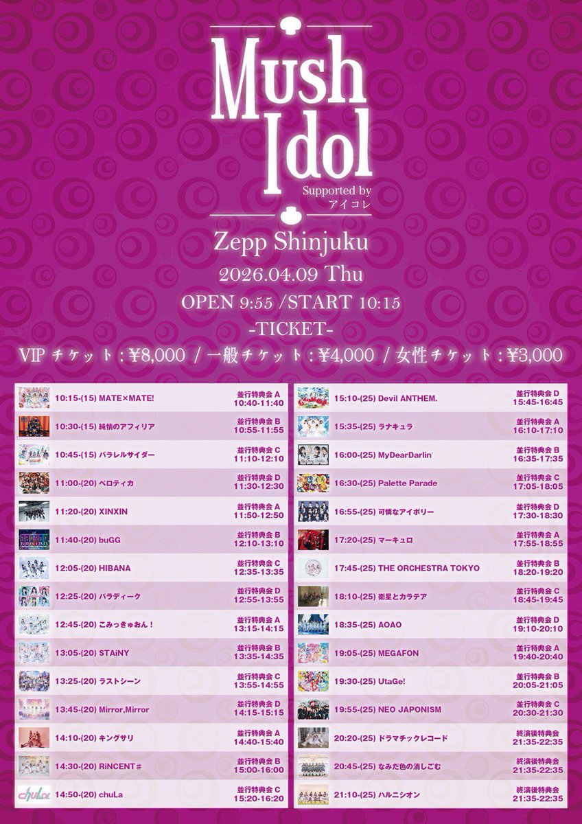 👅ベロティカ💋 tweet media