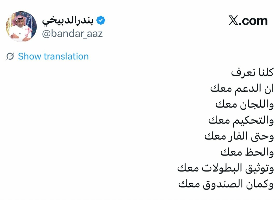 mnady660's tweet photo. @bandar_aaz @Bandaraal انت يالخسيس شككت في عداله المنافسه ولم يتم عقابك وتربيتك https://t.co/zKeEJqZDVG