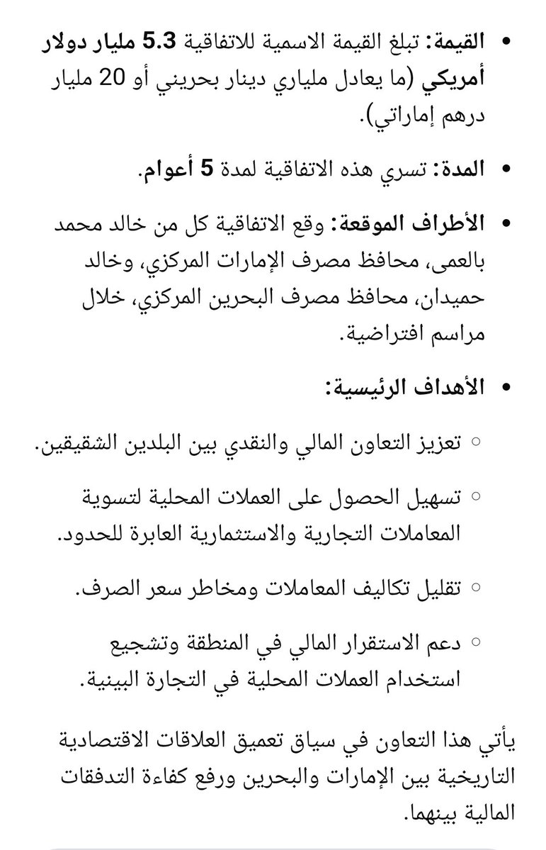 Ahmed Khamis_ UAE tweet media