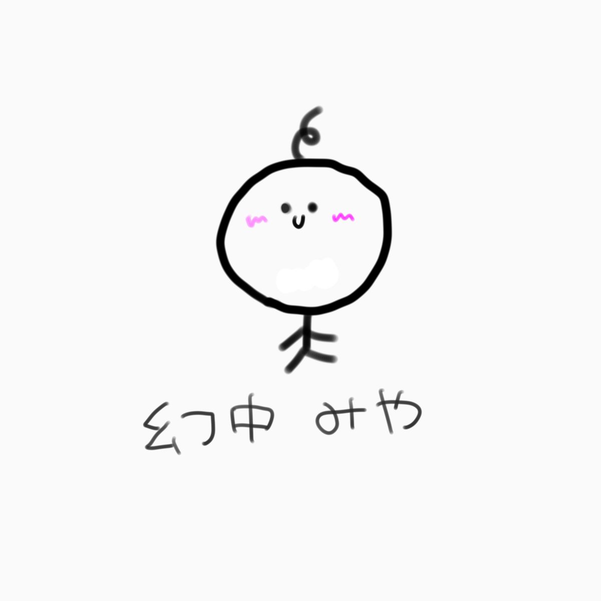 幻中みや@321準備中 tweet media