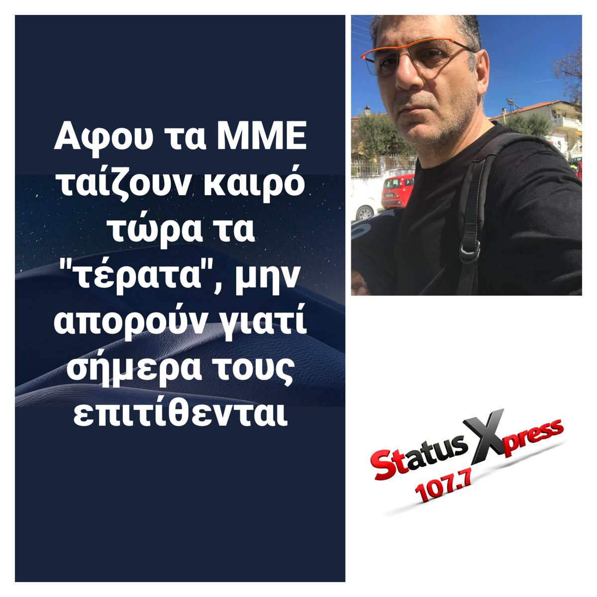 Venieris Dimitris tweet media