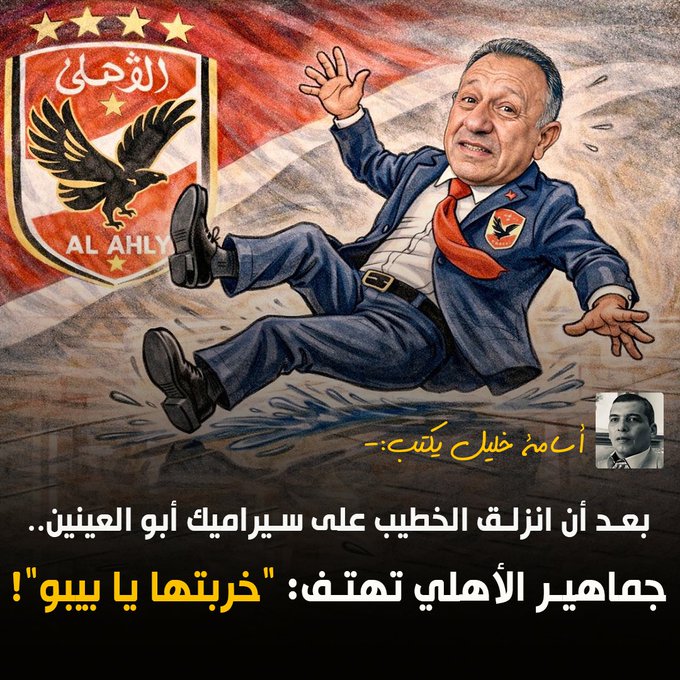 #Elsayed@@Eltahan# tweet media