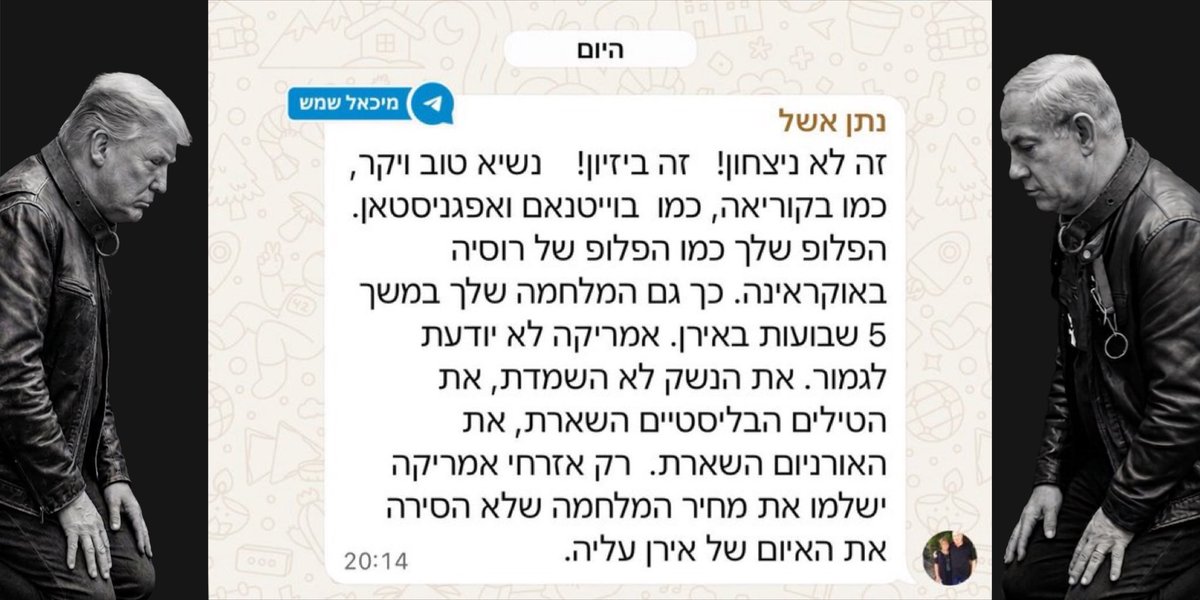 מהפך ישראלי tweet media