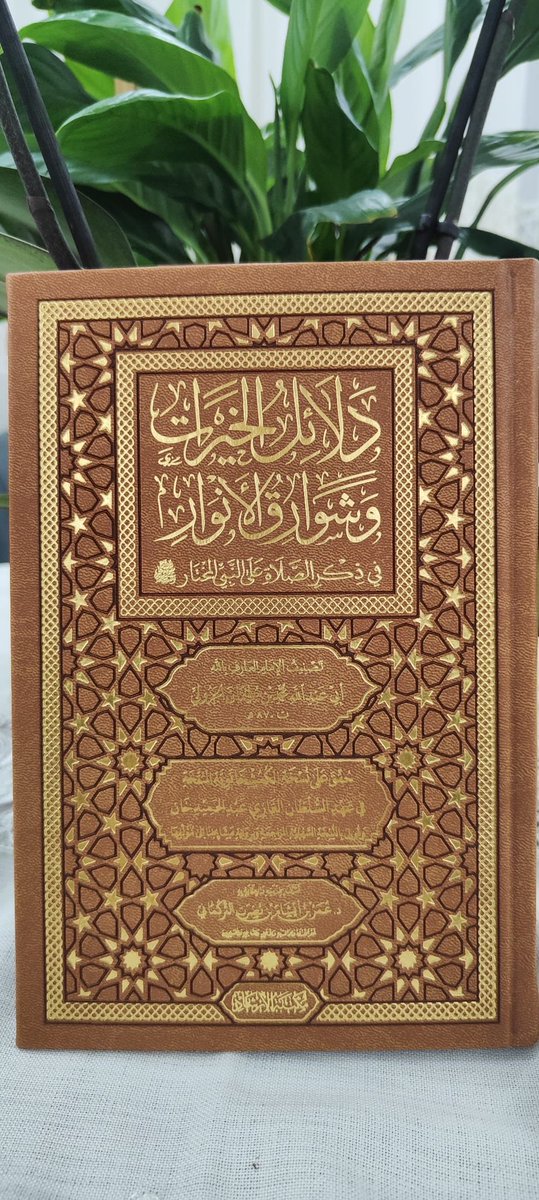 MTdogan34's tweet photo. 🌿 Delâil-i Hayrât’ı okuyan var mı ?
Bu mübarek eser, Peygamber Efendimiz’e (sallallahu aleyhi ve sellem) edilen salât ü selâmlarla kalbi nurlandırıyor, ruhu huzura kavuşturuyor. Asırlardır ümmetin en sevdiği kitaplardan biri.
Okuduğunuzda sizde nasıl bir tesir bıraktı? https://t.co/3f6zNmUaKW