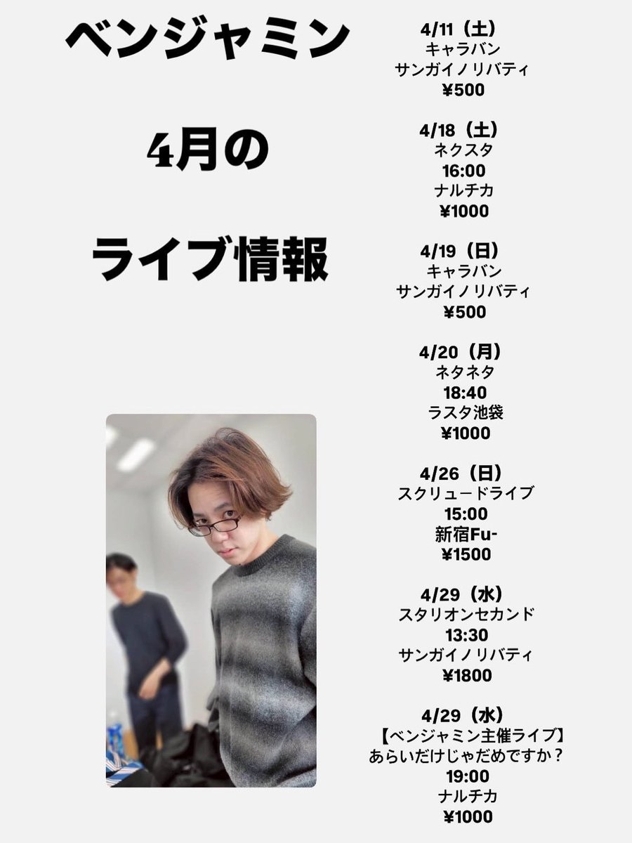 くぼた（ベンジャミン） tweet media