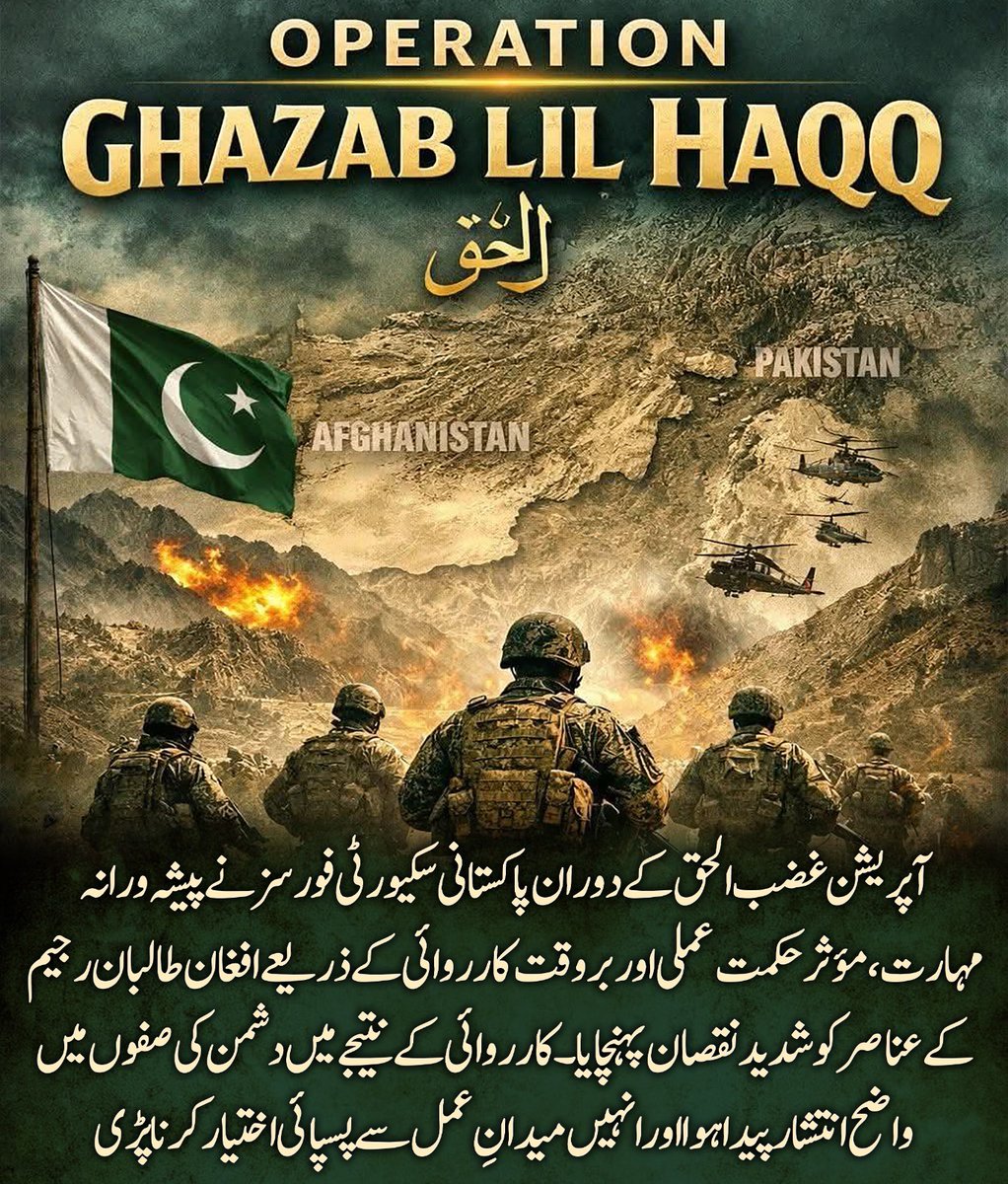 Valiant_Baloch's tweet photo. آپریشن غضب الحق کےدوران پاکستانی سکیورٹی فورسز نےپیشہ ورانہ مہارت،مؤثر حکمت عملی اور بروقت کارروائی کے ذریعے افغان طالبان رجیم کےعناصر کوشدید نقصان پہنچایا.کارروائی کےنتیجے میں دشمن کی صفوں میں واضح انتشار پیدا ہوا اور انہیں میدانِ عمل سےپسپائی اختیارکرنا پڑی
#Panamá
#Prevención https://t.co/y0YLLhx6BB