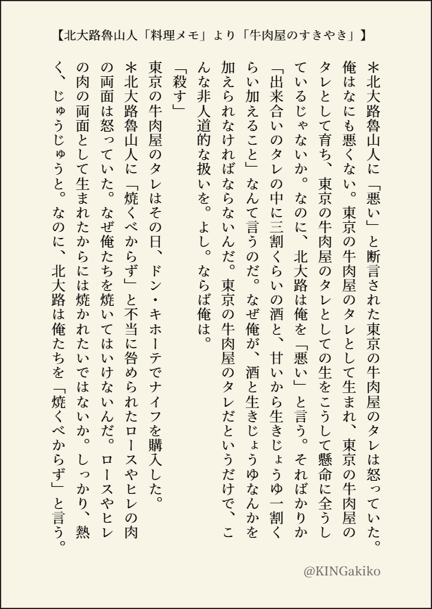 百壁ネロ tweet media