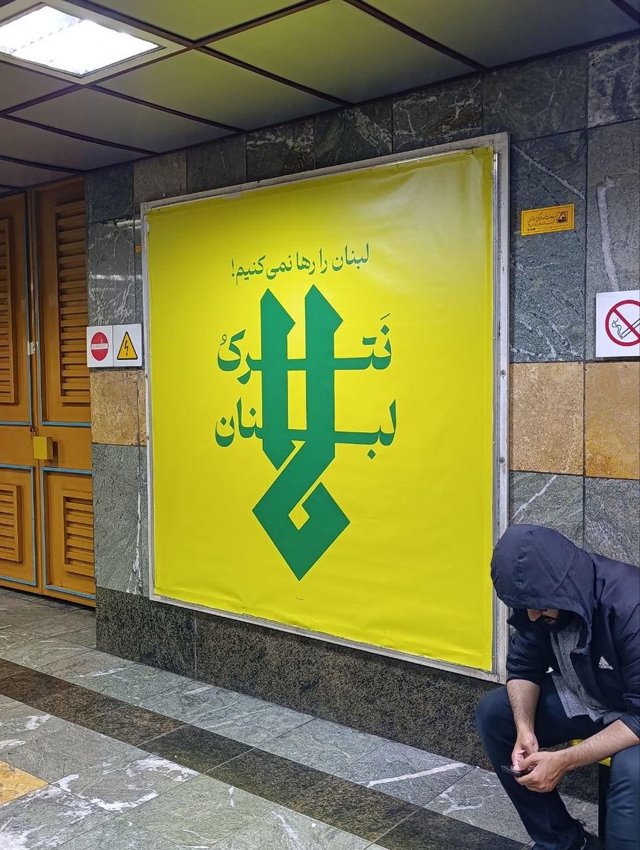 Nexo_Latino's tweet photo. 📸 “Irán no abandonará al Líbano”

Se han instalado carteles en las estaciones del metro de Teherán en solidaridad con el pueblo libanés y la resistencia de H3zb0l4 frente a las agr3si0nes isr**líes. https://t.co/EcawDgrOt3