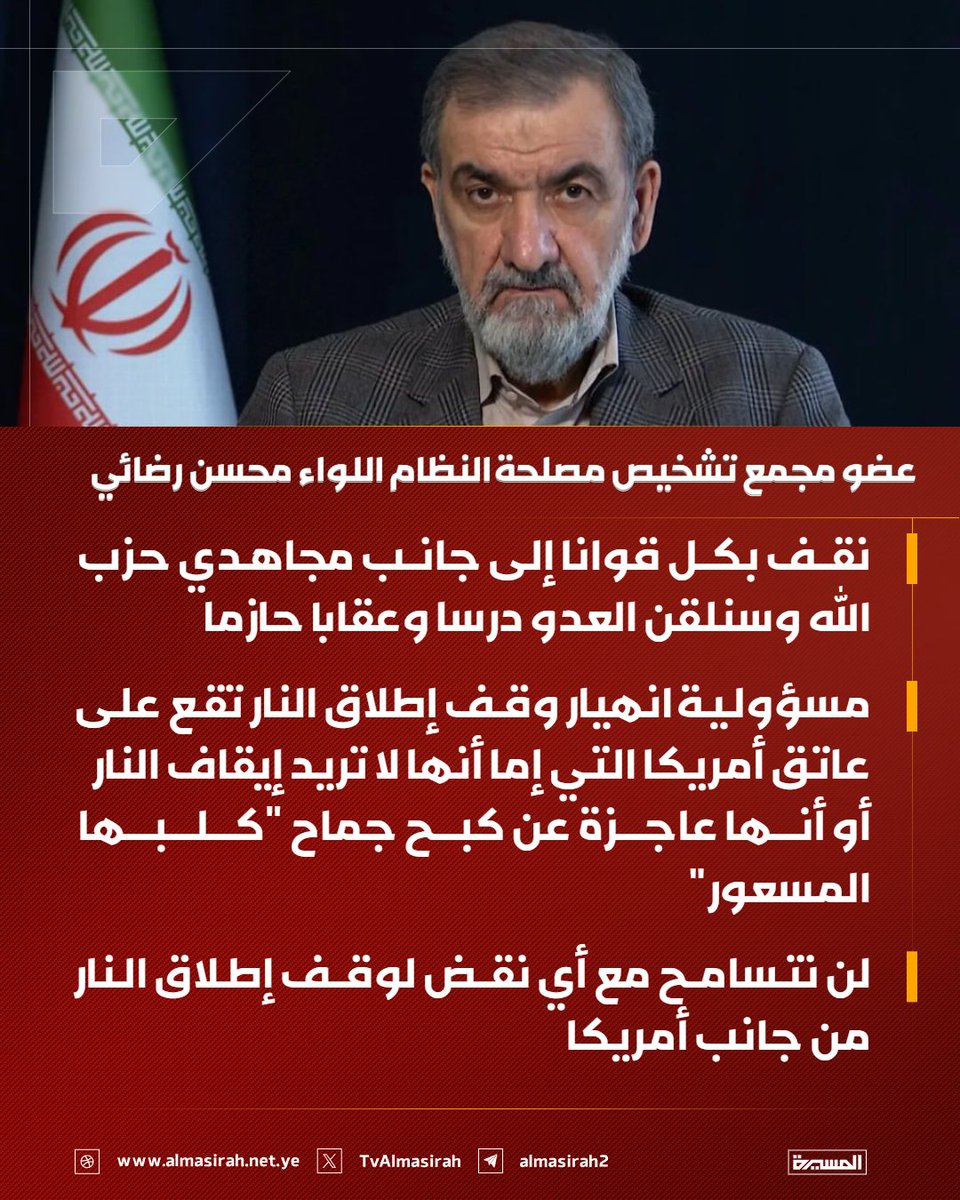 قناة المسيرة tweet media