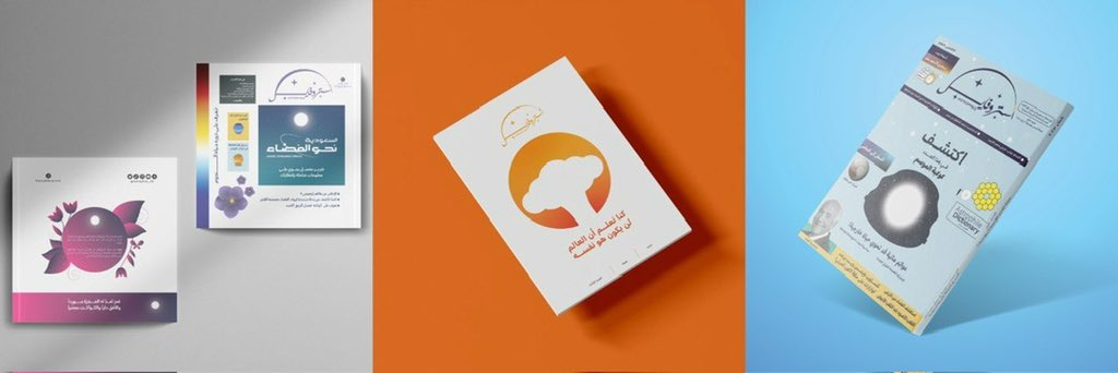 Astrophile | آستروفايل tweet media