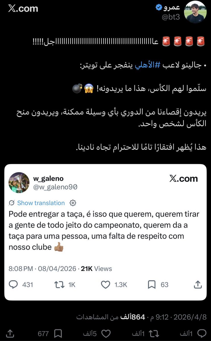 صالح جارسيا tweet media