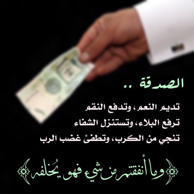 لديك فاتورة في منصة أحسان او فرجت أو تنفيذ قضائي ، ولم يتم سدادها ضعها تحت هذه التغريدة ، ربما يراها #فاعلين_خير أو #فاعلات_خير ويأمرهم الله بسدادها🌿🌿
#عبدالعزيز_بن_فهد 
#تركي_بن_سلمان