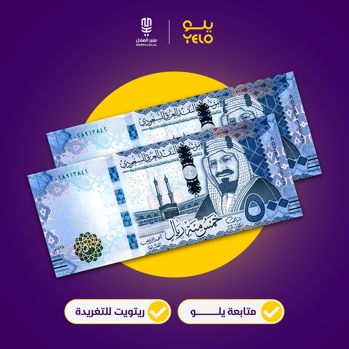 منبر الهلال - Mnbr Alhilal tweet media