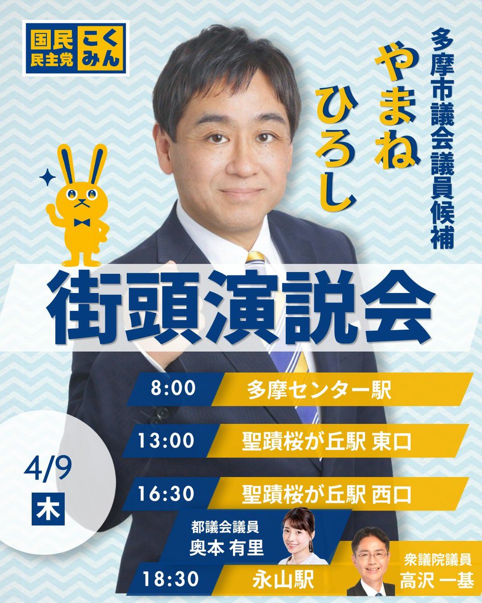 やまねひろし tweet media