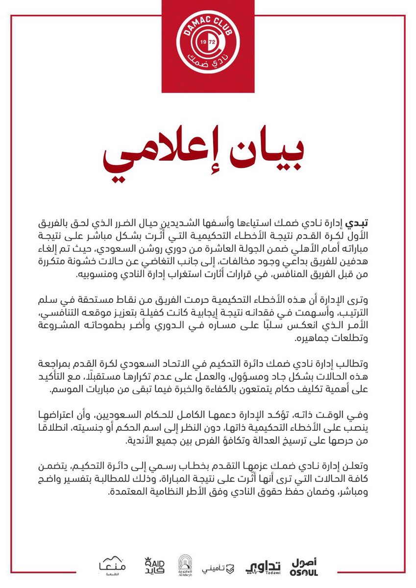 منــار الرياض tweet media