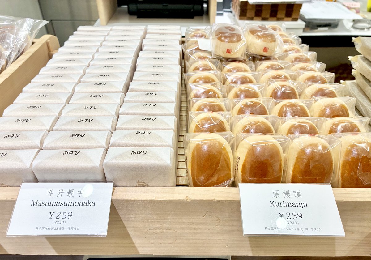 小田急百貨店 町田店【公式】 tweet media