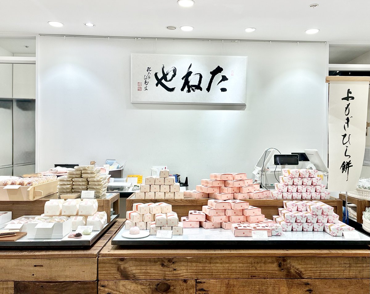 小田急百貨店 町田店【公式】 tweet media