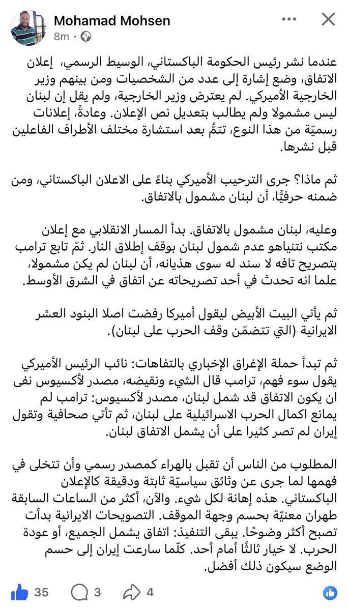 Hussein Chaabane - حسين شعبان tweet media