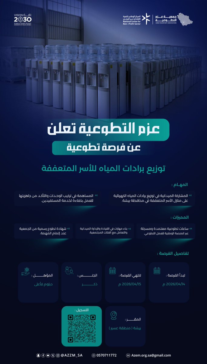 عزم | EAZM tweet media