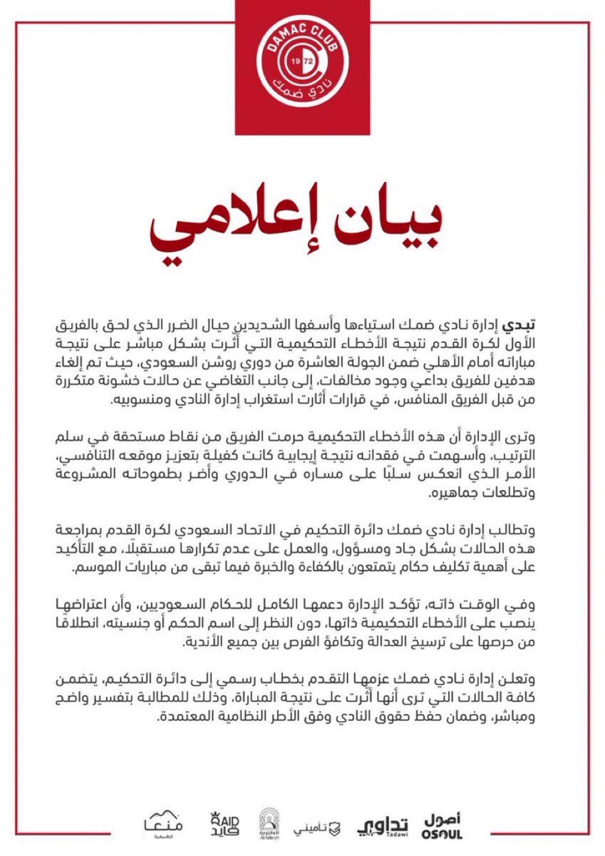 محمد الشمري tweet media
