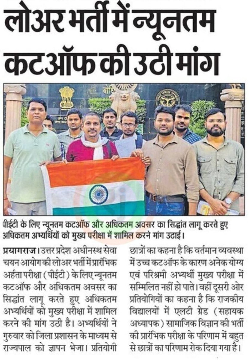 _YuvaMahasangh's tweet photo. @SPCHunkarmanch https://t.co/FzU9CYZfrr