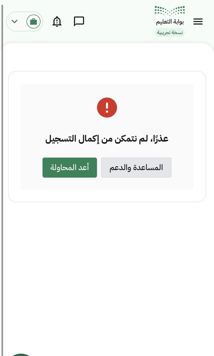 hmoode_1990's tweet photo. @mashael_alsh2 @MOETawasul نفس المشكله عندي https://t.co/lDIxzHzAE8