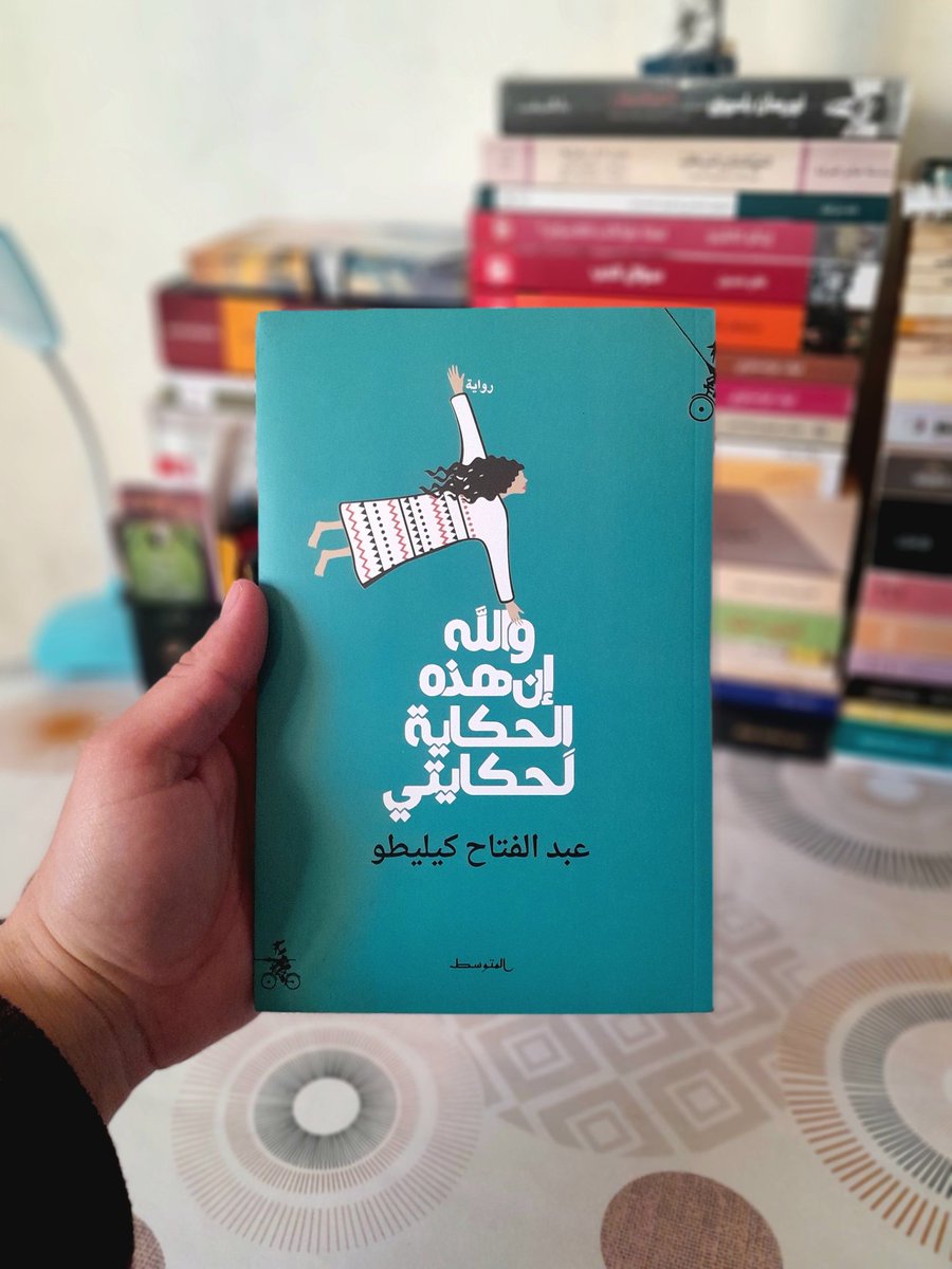يوميّات قارئ (أسامة) ✨️📖 tweet media