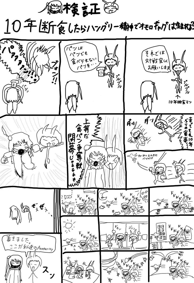 穴澤マン🛡️ tweet media