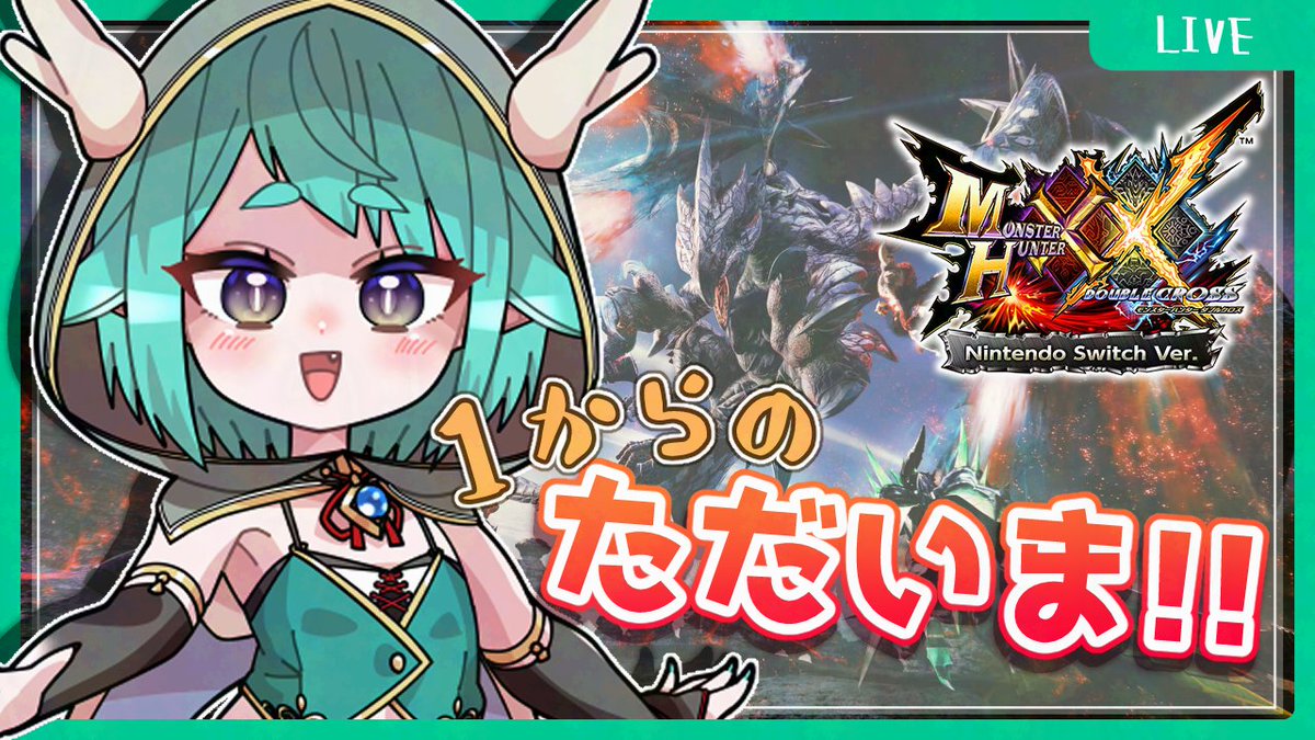 なぎ@汐凪るうま🐉🍀💙うちっ子転生(亜)竜人系VTuber…? tweet media