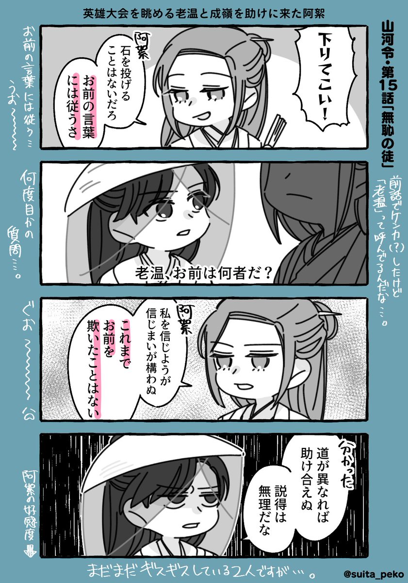 𝘀𝘂𝗶𝘁𝗮 tweet media