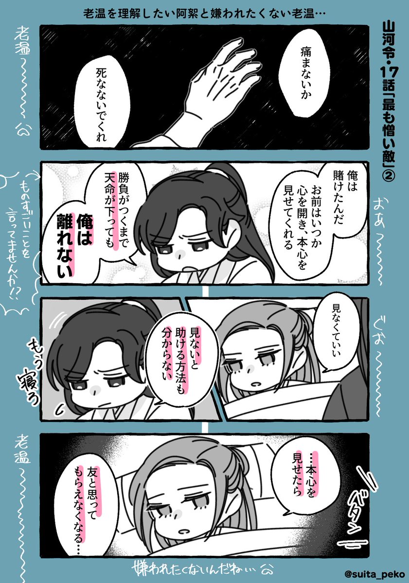 𝘀𝘂𝗶𝘁𝗮 tweet media