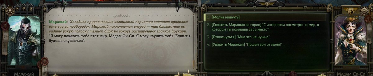 vincera7's tweet photo. @flansiii это буквально Маражай из игры rogue trader 😌🤭 (это не визуальная новелла, но в игре МНОГО вкусных диалогов и она friendly для новичков в жанре). особенно по пути хаоса, когда гг такая же ебанутая, как лэйн😎👀 https://t.co/xxr1hsBOms