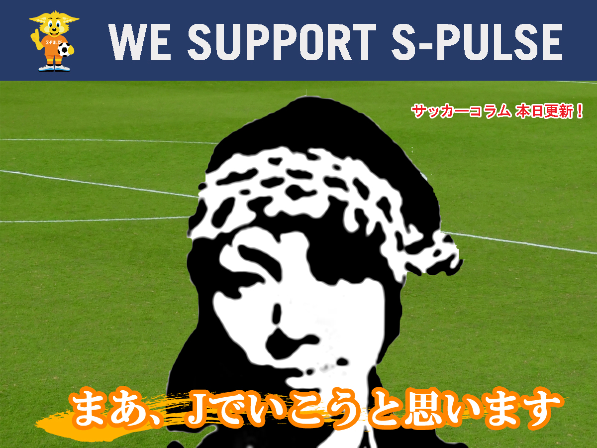 ma_j_info's tweet image. 🟧🟧🟧🟧🟧🟧
【まあJ順位表分析】

📊直近5試合の勝ち点は10（開幕5試合は6）
得点も3→8に急増
失点率0.9はEAST・WEST全体4位の安定感

得失点差プラスの8チームに入り続けられるか🔥 

《更新記事はこちら》
ma-j.info/9023/ 

#spulse
#まあJ