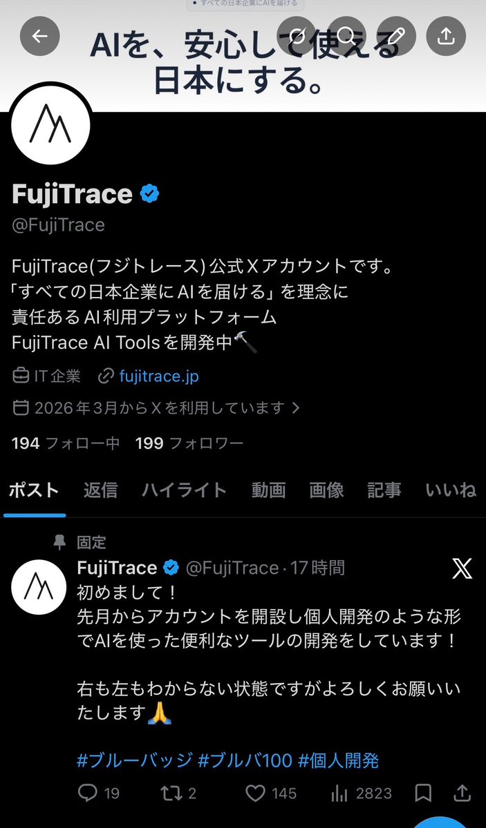 FujiTrace tweet media