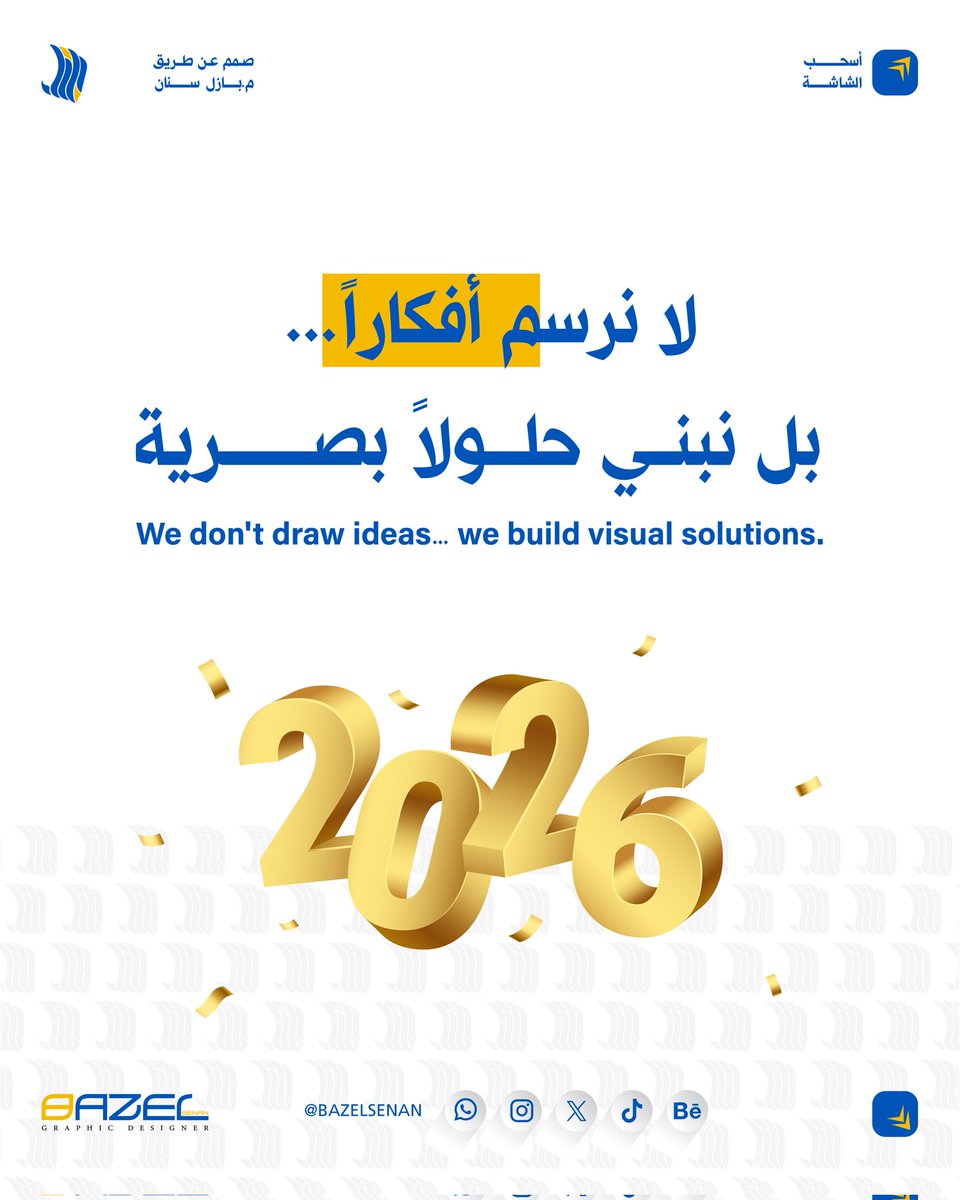 BazelSenan's tweet photo. لا نرسم أفكاراً… بل نبني حلولاً بصرية.

نحوّل رؤيتك إلى هوية متكاملة تعكس قوة مشروعك وتترك أثراً لا يُنسى.

ابدأ الآن وارتقِ بعلامتك إلى مستوى جديد.

#تصميم_جرافيك #هوية_بصرية #مصمم #تصميم  #سوشيال_ميديا #براند #ابداع #تصميم_احترافي #Visual_Design #Branding #Graphic_Design https://t.co/Um1KJ1GytK