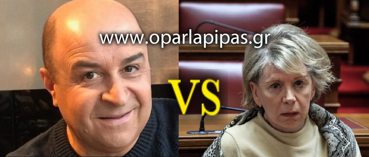 Ο ΠΑΡΛΑΠΙΠΑΣ tweet media