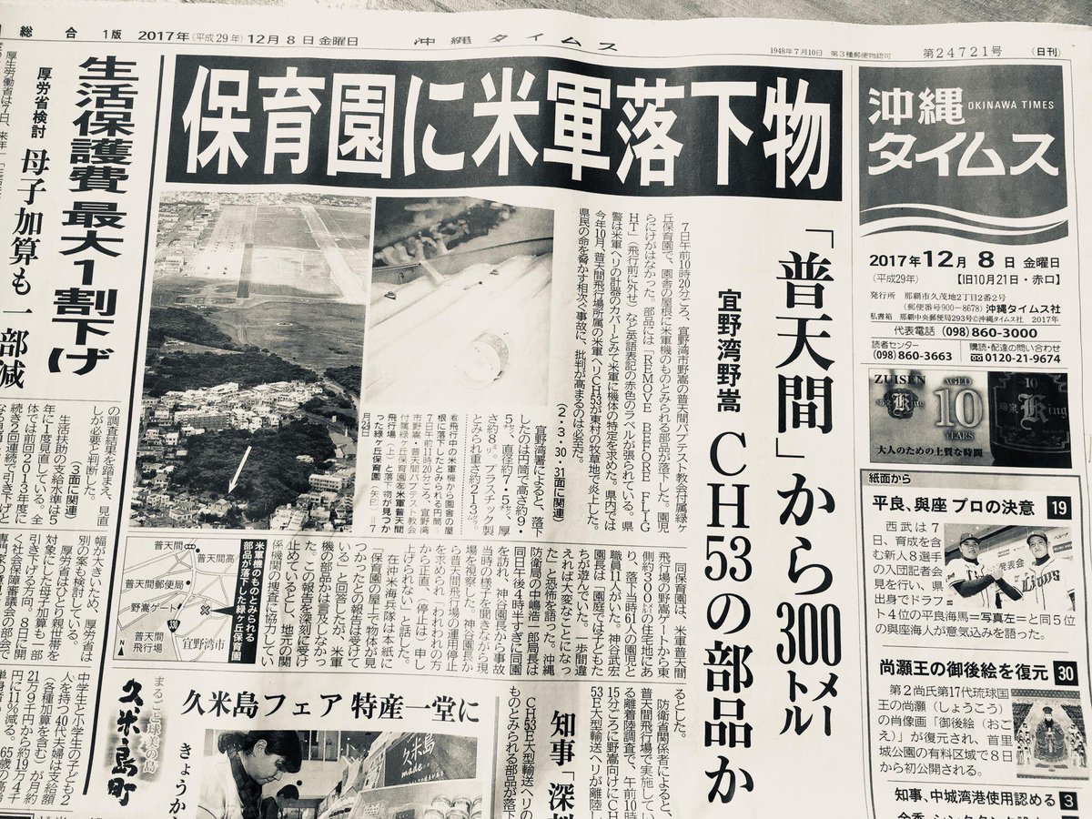 ボギーてどこん（浦添新基地建設見直し協議会） tweet media