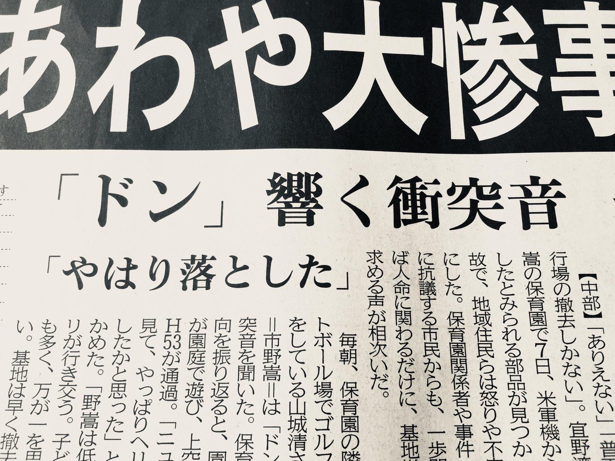 ボギーてどこん（浦添新基地建設見直し協議会） tweet media