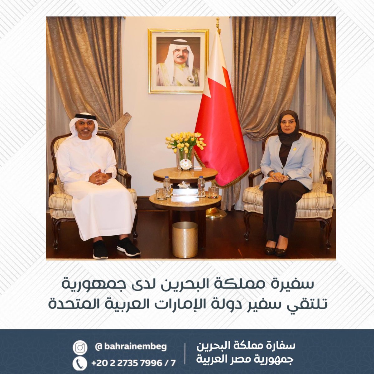 The embassy of the Kingdom of Bahrain in Cairo tweet media