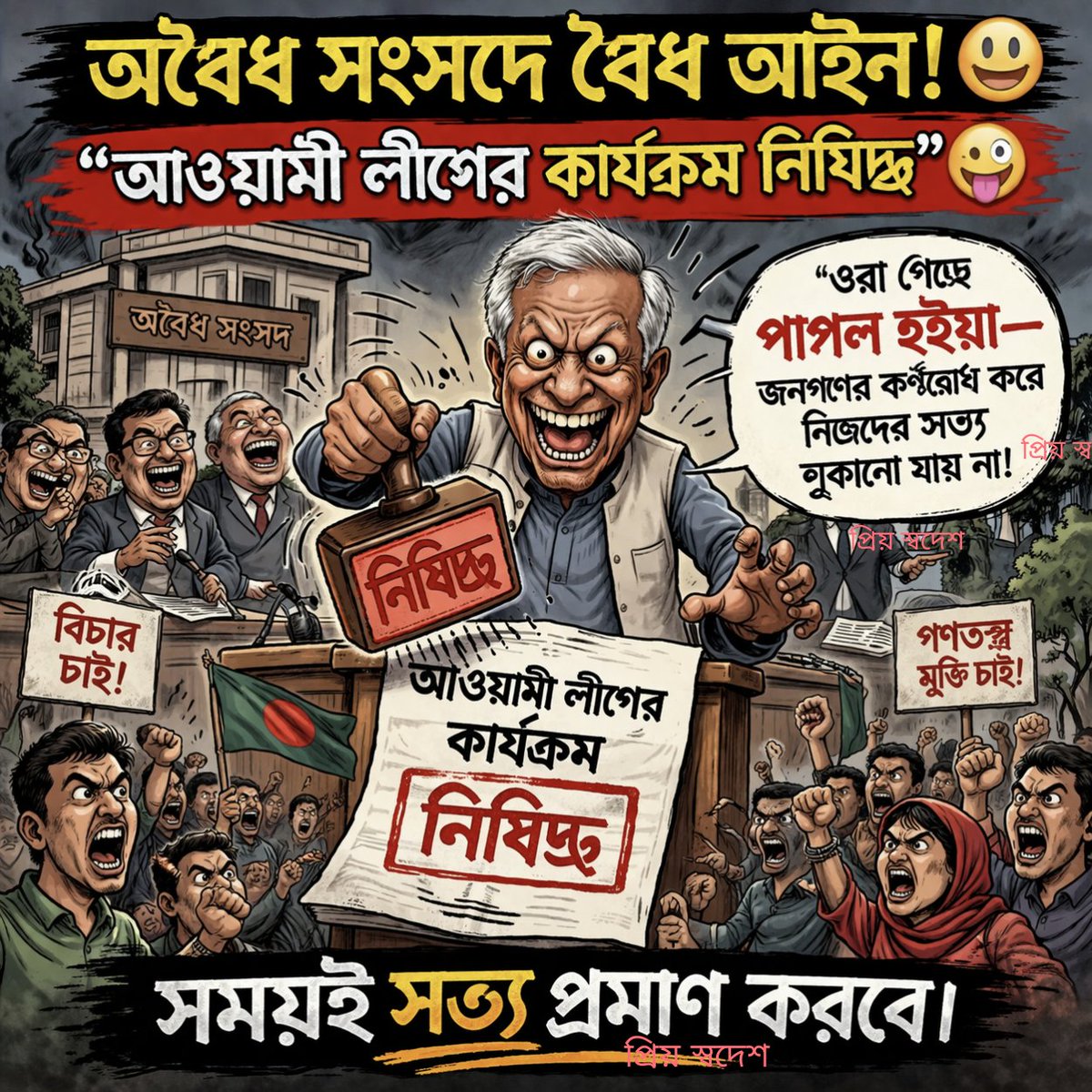 TM Azibor Rahman Mohan tweet media
