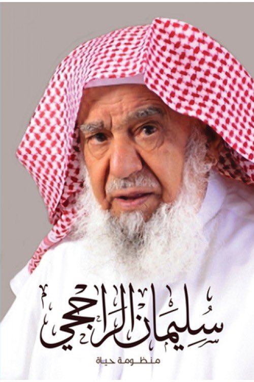 Dr. Alqefari د. عبدالله القفاري tweet media