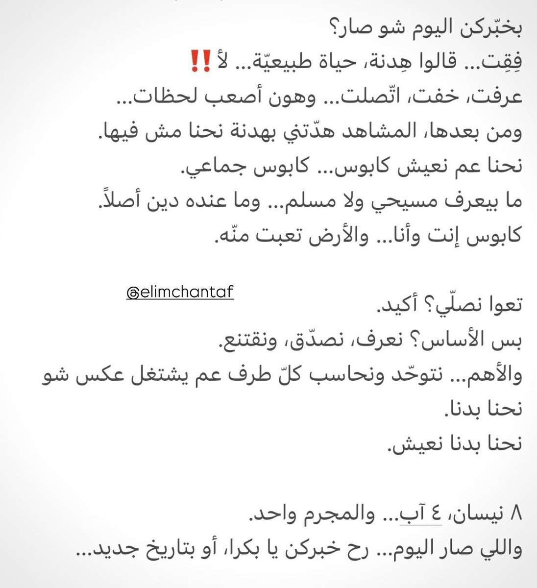 elimchantaf's tweet photo. #لبنان 
🇱🇧💔🕊️ https://t.co/7SXeKimSEs