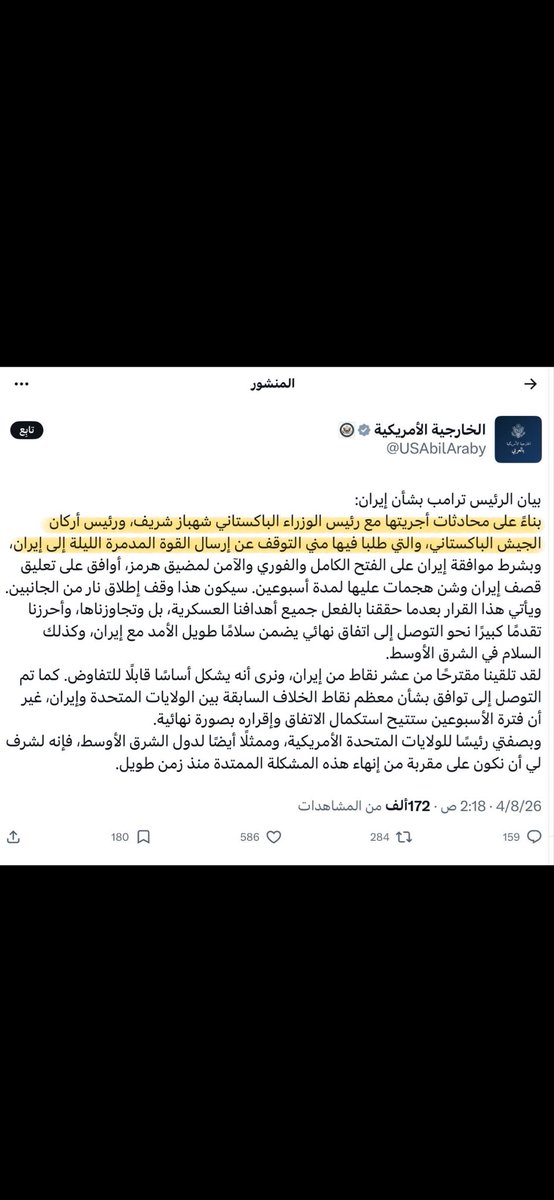 بن مسعي الرشيدي tweet media