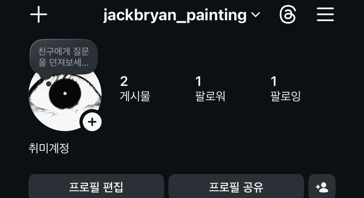 가끔올릴 나의 취미계정