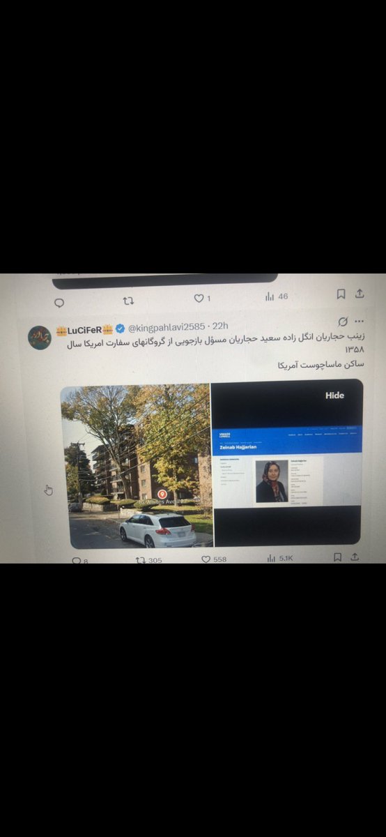LuCiFeRuqdx's tweet photo. سر این پست ساسپند شدم 
باز میزارمش 
زینب حجاریان انگل زاده سعید حجاریان مسؤل بازجویی از گروگانهای سفارت امریکا سال ۱۳۵۸ 

زینب جان ساکن ماساچوست آمریکا هستند https://t.co/33i1PSO4vv