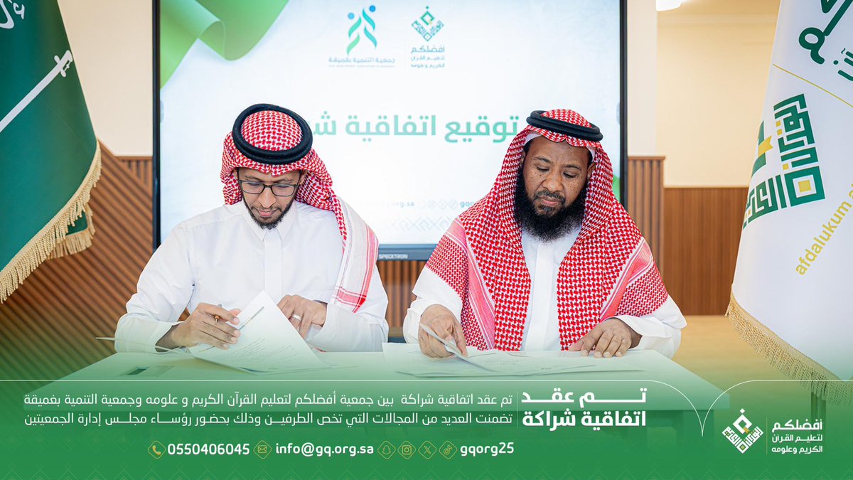 جمعية أفضلكم لتعليم القرآن الكريم وعلومه tweet media