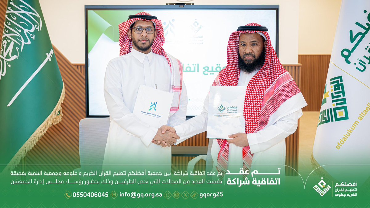 جمعية أفضلكم لتعليم القرآن الكريم وعلومه tweet media