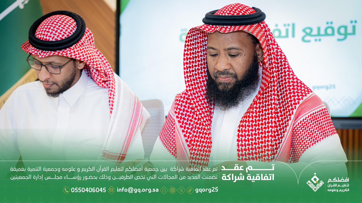 جمعية أفضلكم لتعليم القرآن الكريم وعلومه tweet media