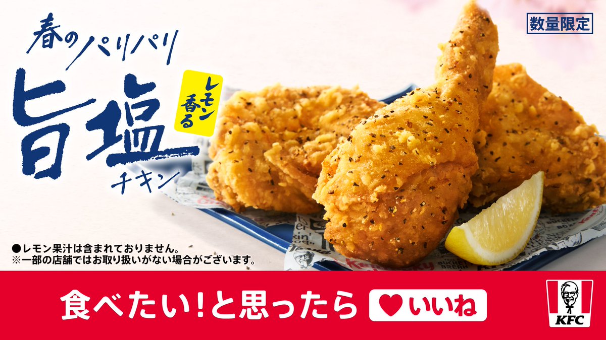 ケンタッキーフライドチキン🍗 tweet media