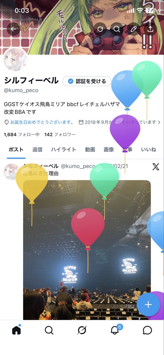 シルフィーベル tweet media
